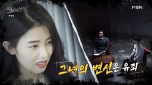 Episodio 5