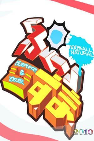 Temporada 2010