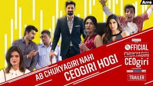 Official CEOgiri — foto 1