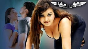 பத்து பத்து — foto 1