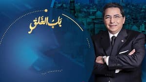 محمود سعد : باب الخلق — foto 1