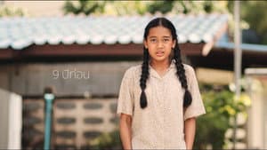 เสียงไร้สัญชาติ — foto 2