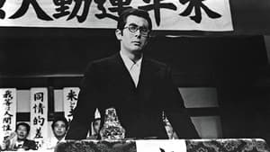 夜明けの旗 松本治一郎伝 — foto 1