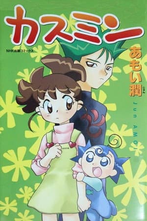 Temporada 1