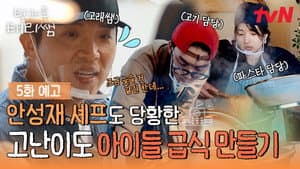 Episodio 5