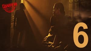 Episodio 6