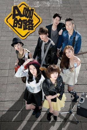 Temporada 1