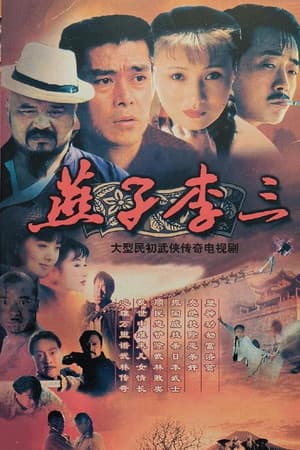 Temporada 1