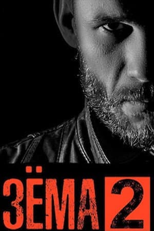 Temporada 2