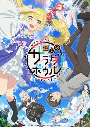 Temporada 1