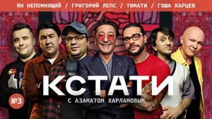 Episodio 3