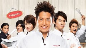 ムッシュ！ — foto 1