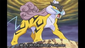Pokémon Crystal - Raikou La Leyenda Del Trueno — foto 4