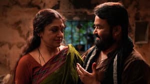 തുടരും — foto 3