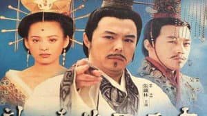 吕不韦传奇 — foto 1