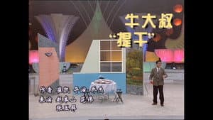 Episodio 5