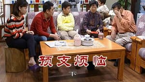 Episodio 2295