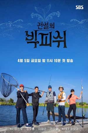 Temporada 1