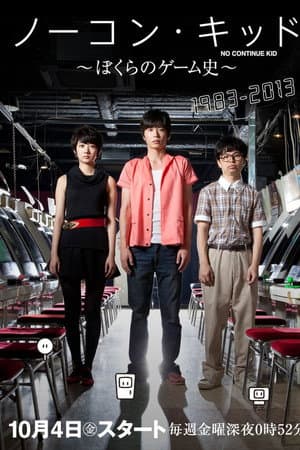 Temporada 1
