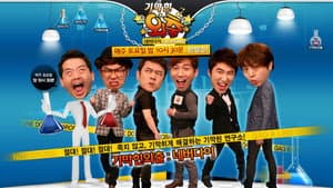기막힌 외출 — foto 1