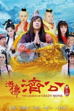 Temporada 3
