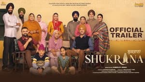 ਸ਼ੁਕਰਾਨਾ — foto 1