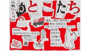 おとこたち — foto 1