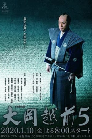 Temporada 5