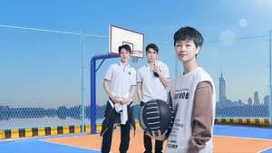 燃烧吧！篮朋友 — foto 1