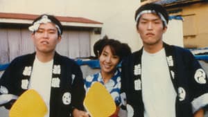 岸和田少年愚連隊 血煙り純情篇 — foto 1