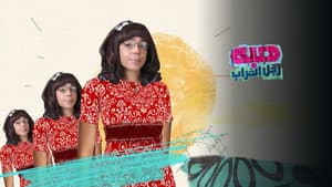 هبة رجل الغراب — foto 1