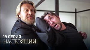 Episodio 19