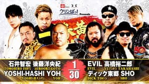 NJPWニューイヤーゴールデンシリーズナイト1 — foto 8