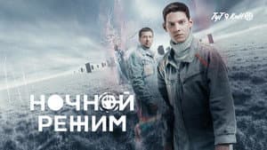 Ночной режим — foto 2