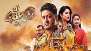 শ্ৰী ৰঘুপতি — foto 1