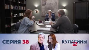 Episodio 38