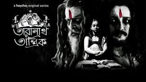 Taranath Tantrik — foto 1