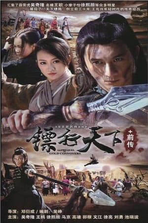 Temporada 1