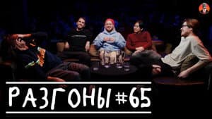 Episodio 2