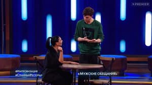 Episodio 2