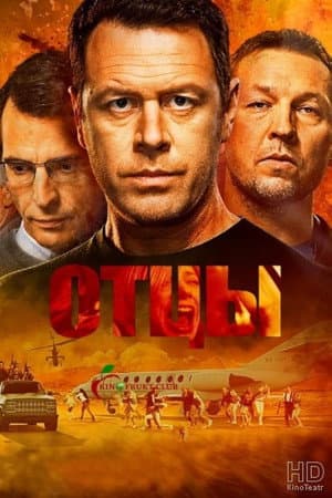 Temporada 1