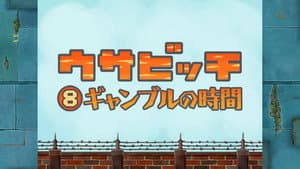 Episodio 8