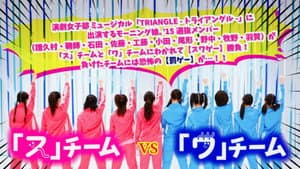 Morning Musume.'15 DVD Magazine Vol.73 — foto 1