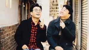 백종원의 골목식당 — foto 1