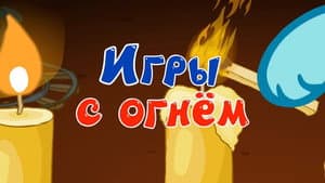 Episodio 11