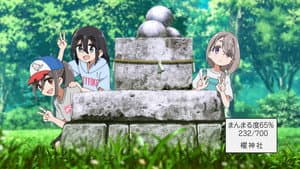 Las piedras guardianas de Yamanashi / El curry de Yamanashi