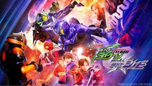 ギーツエキストラ 仮面ライダータイクーン meets 仮面ライダーシノビ — foto 2