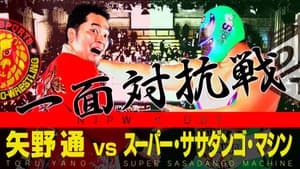 NJPW Vs. DDT: Toru Yano vs. Super Sasadango Machine — foto 1