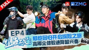 Episodio 4