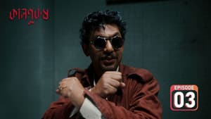Episodio 3